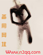 她是无辜的 冷水很冷